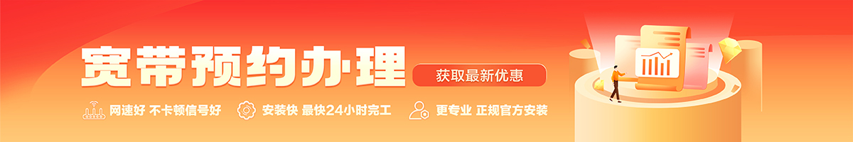 江永宽带在线办理入口